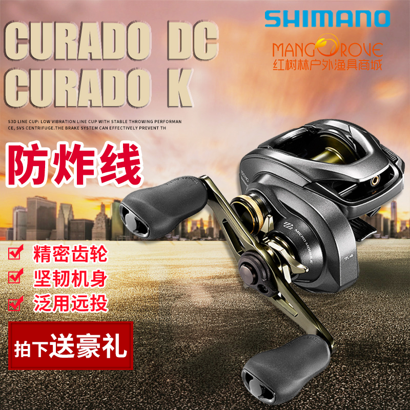 2018新款禧瑪諾SHIMANO 遠投水滴輪 CURADO DC CURADO K 路亞漁輪