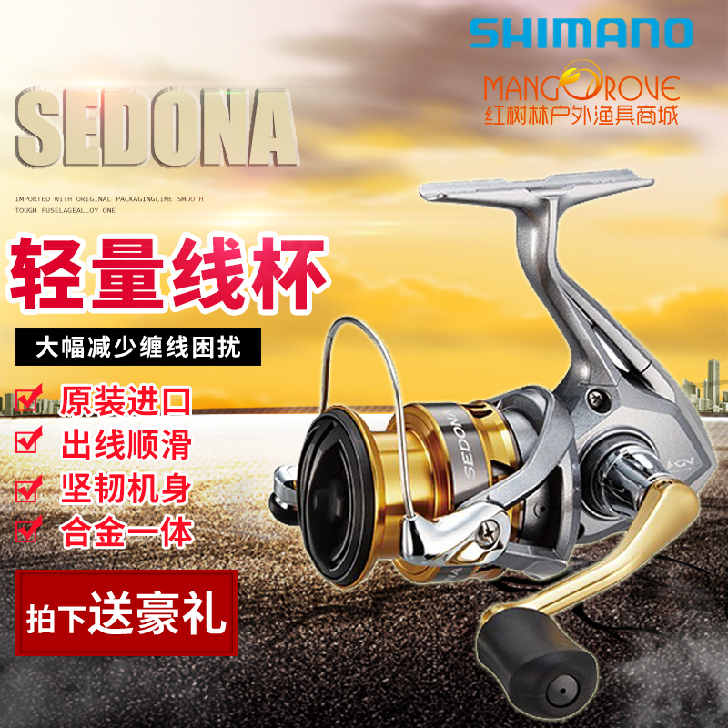 Shimano喜瑪諾17年新款紡車輪 SEDONA 1000-C5000海釣路亞魚線輪