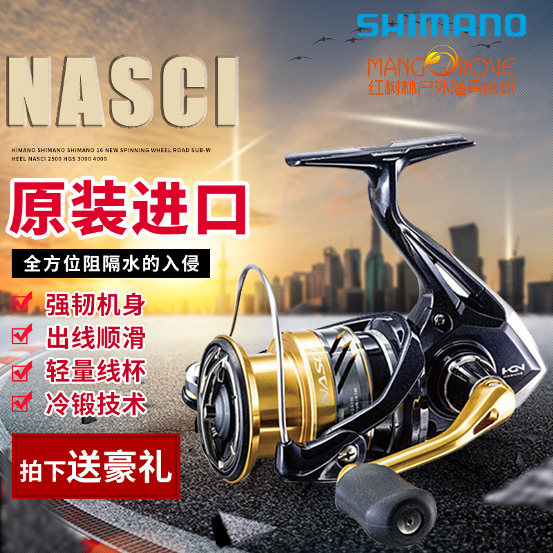 SHIMANO禧瑪諾16新款紡車輪路亞輪NASCI 2500HGS C3000 4000