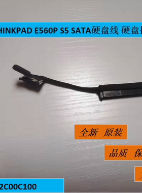 联想 THINKPAD E560P S5 SATA 硬盘线 硬盘接口排线 DC02C00C100