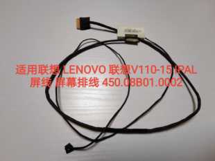 全新原装联想 LENOVO V110-15 IPAL屏线 排线 450.08B01.0002