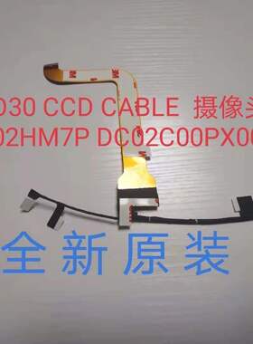 全新 原厂 FDO30 CCD CABLE  摄像头线 02HM7P DC02C00PX00
