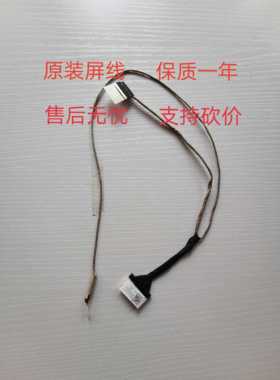 全新 适用 惠普   15-DA 15-DB      屏线     EPK50 DC020031F00