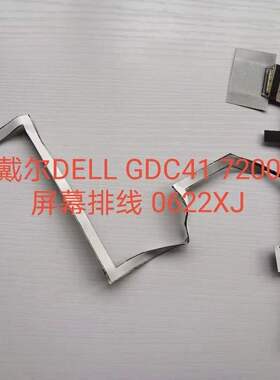 全新 戴尔DELL GDC41 7200 屏线 屏幕排线 0622XJ DC02C00QU00