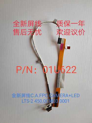 Thinkpad 联想T570 P51S P52S T580 摄像头线 LED灯排线 01YU622