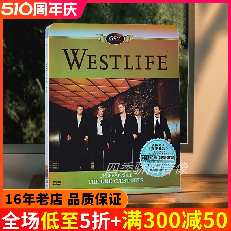 正版西城男孩 WESTLIFE真爱无敌 DVD唱片 THE GREATEST HITS