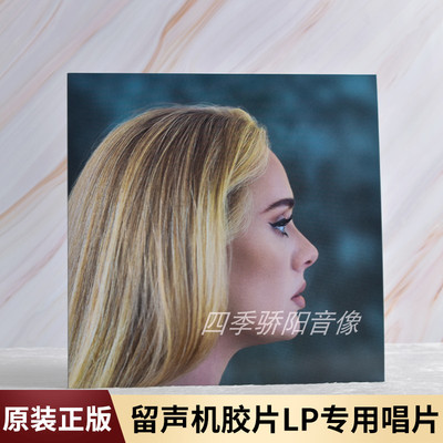 官方正版 阿黛尔专辑Adele 30 2LP黑胶唱片留声机专用12寸 欧洲版