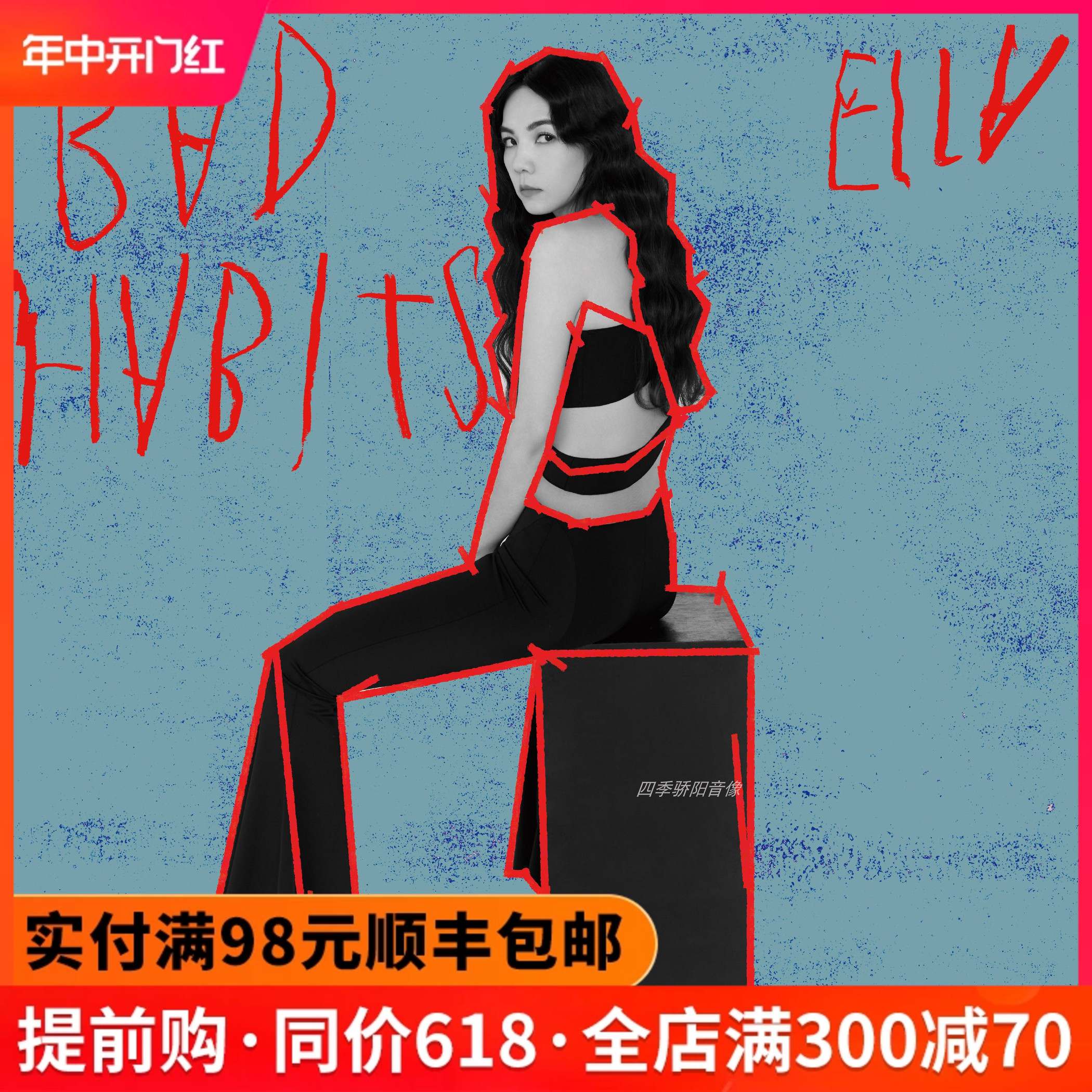 正版 ELLA陈嘉桦2024新专辑 BAD HABITS 12寸LP黑胶留声机唱片