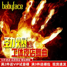 正版车载cd碟片dj舞曲 北京工体音乐黑胶唱片 夜店酒吧劲爆dj舞曲