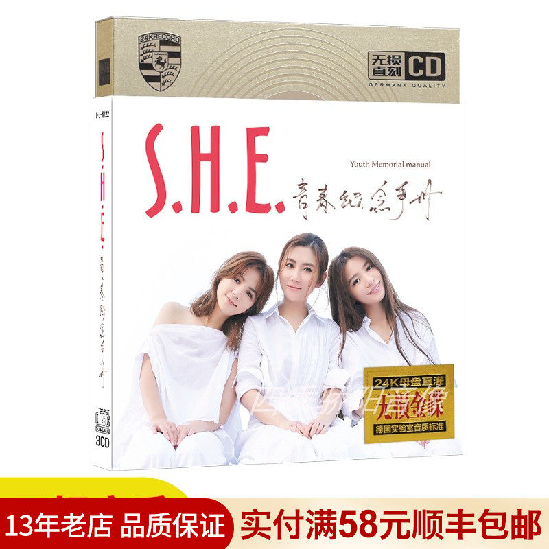 She歌曲素材模板 She歌曲图片下载 小麦优选