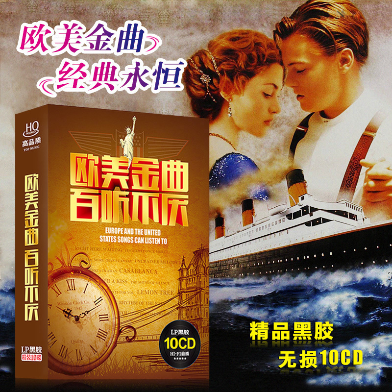 Õý°æÅ·ÃÀ½ðÇúcd¹âÅ̾µä»³¾ÉÓ¢ÎĸèÇú¾«Ñ¡Õ䲨ºÚ½º³ªÆ¬CD³µÔصúƬ
