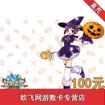 Giant all in one card 100 yuan / Al light point card / wizard's wrath 100 yuan 10000 points automatic recharge