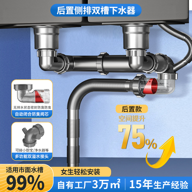 超省空间厨房下水管排水管洗菜盆洗碗池双槽通用全套家用下水器
