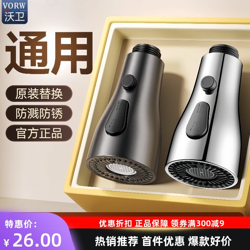 厨房抽拉式水龙头替换头防溅水增压可伸缩花洒喷头洗菜盆用配件