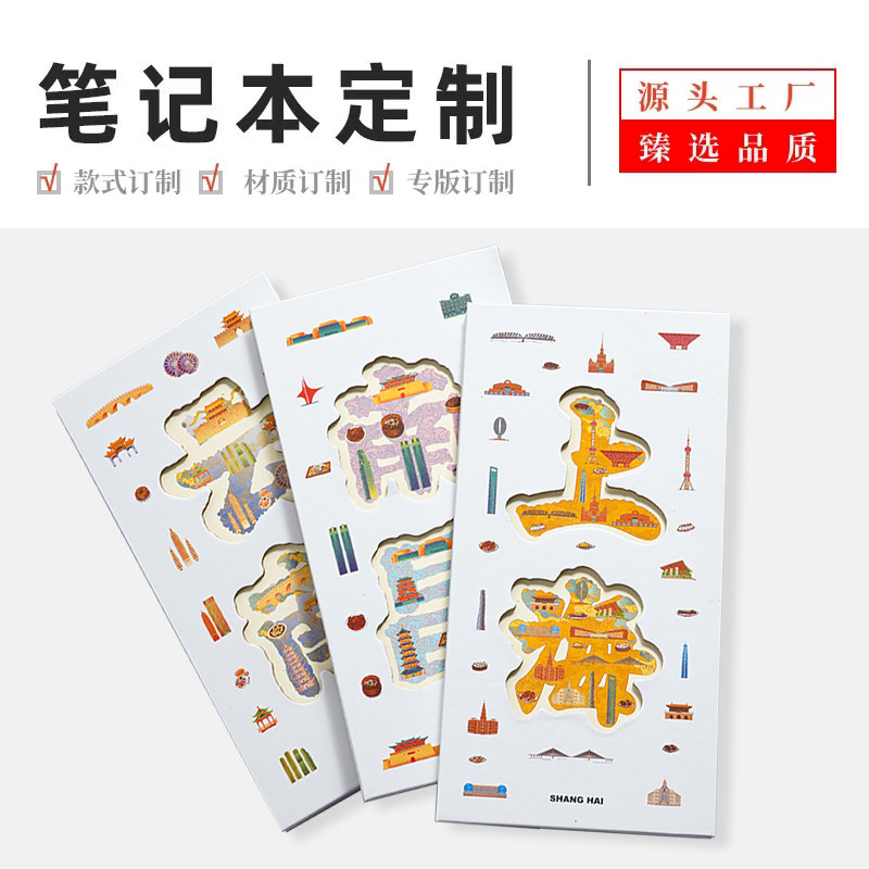 城市旅游景点风琴折集章本定制图片