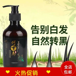 2瓶安纯美何首乌滋养柔顺洗发乳水乌发黑发液去屑控油