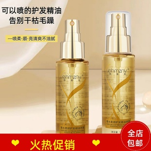 正品 3瓶韩姿妮香水柔顺护发精油喷雾修复干枯染烫受损防毛躁补水