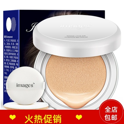 正品2盒形象美轻透气垫BB霜隔离粉底液控油遮瑕持久不脱妆