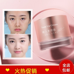 正品 隔离服帖遮瑕提亮肤色 莱蔻懒人素颜面霜贵妇膏补水保湿