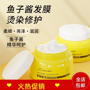 正品 3瓶正彩鱼子酱奢润免蒸发膜护发素修复干枯染烫受损补水顺滑