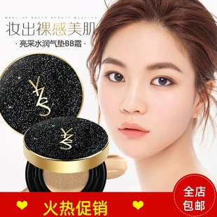 正品 控油遮瑕持久不脱妆 YZS亮采水润气垫BB霜隔离粉底液保湿