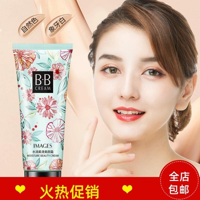 正品2支形象美水润柔滑美颜BB霜隔离保湿控油遮瑕持久不脱妆