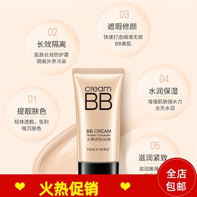 形象美水嫩霜修颜粉底液