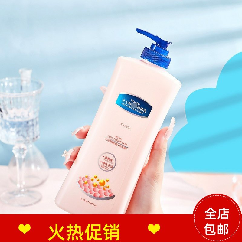 正品2瓶韩姿妮凡士林滋润身体乳保湿滋润防干裂去鸡皮持久留香