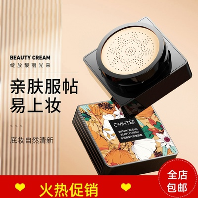 正品2盒致朵水光弹润气垫美颜BB霜隔离保湿控油遮瑕美白不脱妆