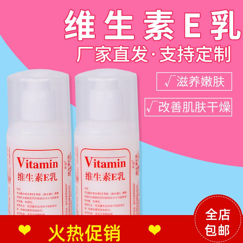 正品3瓶希颖维生素E乳滋润保湿秋冬防干裂身体乳液护手霜润肤面霜