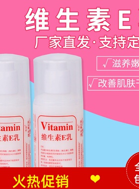正品3瓶希颖维生素E乳滋润保湿秋冬防干裂身体乳液护手霜润肤面霜