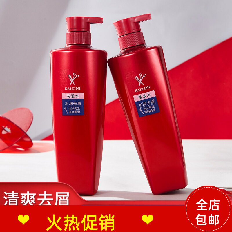 正品2瓶凯姿妮水润去屑洗发水止痒控油清爽蓬松改善毛躁干枯柔顺
