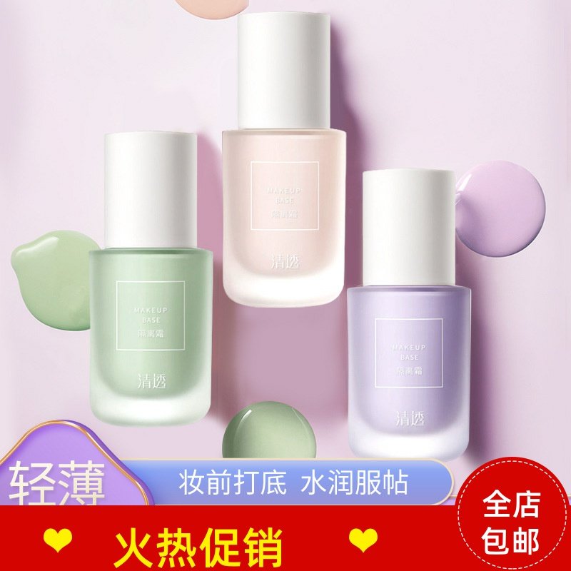 正品2瓶Rosetimes清透水感滤镜隔离BB霜粉底液妆前乳美白遮瑕持久