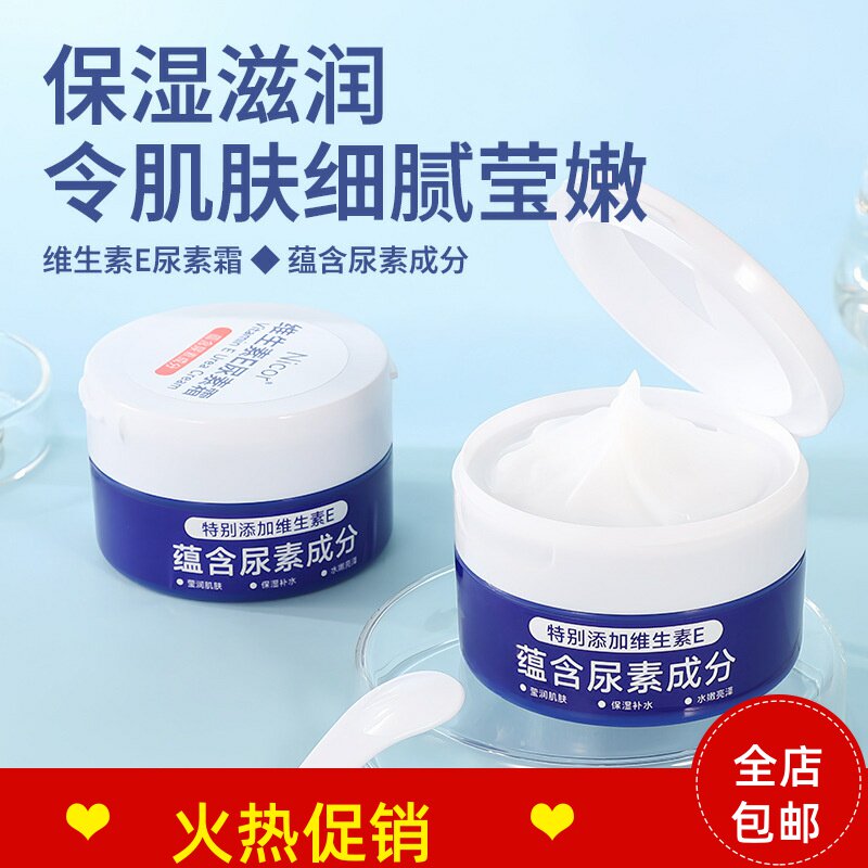 正品3瓶Nicor维生素E尿素霜保湿防干裂身体乳液护手霜改善鸡皮