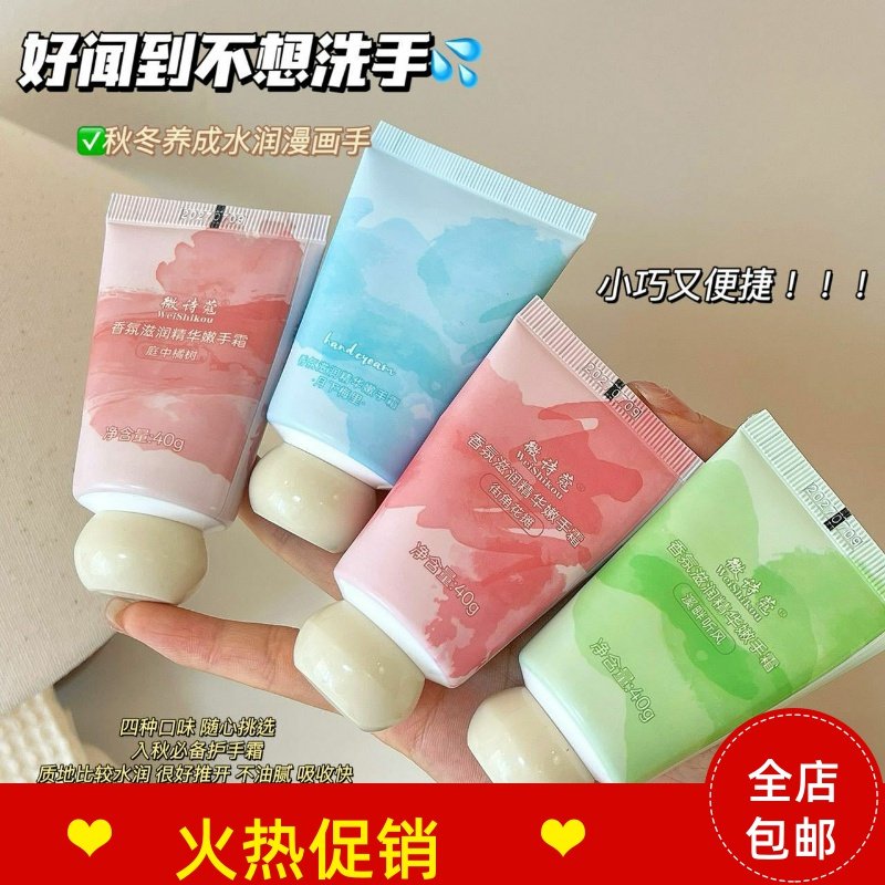 正品3支薇诗蔻香氛滋润精华护手霜补水保湿防干裂去细纹持久留香