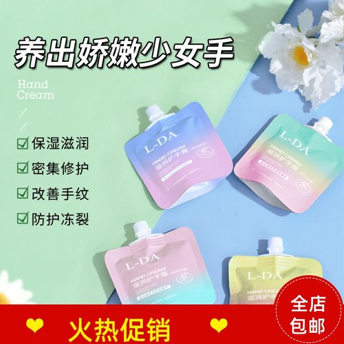 正品3袋亮达植物滋润护手霜补水保湿防干裂清爽去老茧淡化细纹