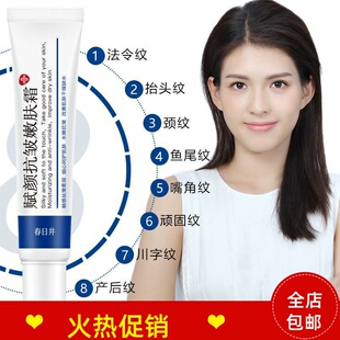 正品2支春日井赋颜抗皱嫩肤面霜补水保湿提拉紧致淡化细纹抗衰老