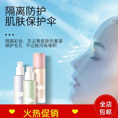 正品VLONCA修颜透亮隔离BB霜粉底液妆前乳遮瑕不脱妆提亮肤色