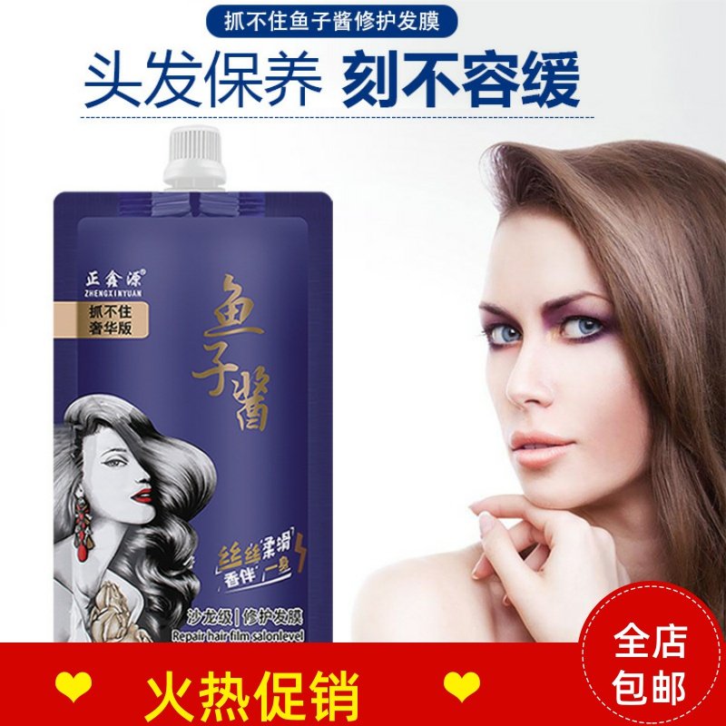 正鑫源抓不住鱼子酱发膜