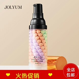 正品2瓶玖美堂三色彩虹隔离BB霜粉底液妆前乳美白遮瑕持久不脱妆