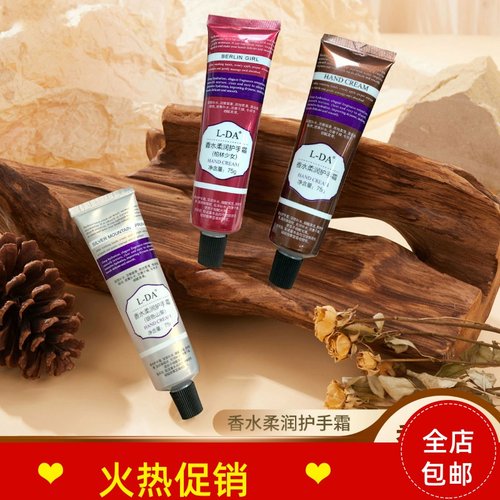 正品3支亮达香水柔润护手霜补水保湿滋润防干裂去细纹持久留香