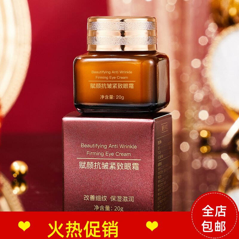 正品3瓶黛莱颜赋颜抗皱紧致眼霜补水保湿抗衰老去细纹淡化黑眼圈