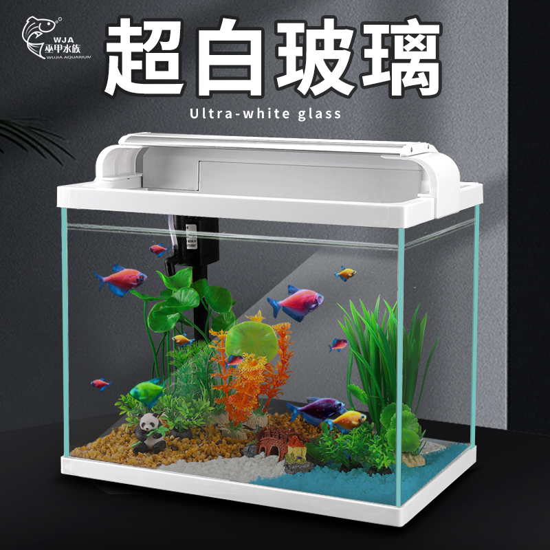 新款超白玻璃鱼缸客厅小型家用免换水桌面养鱼观赏金鱼水草缸水族