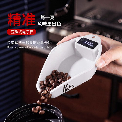 咖啡豆称盘电子秤咖啡豆碟