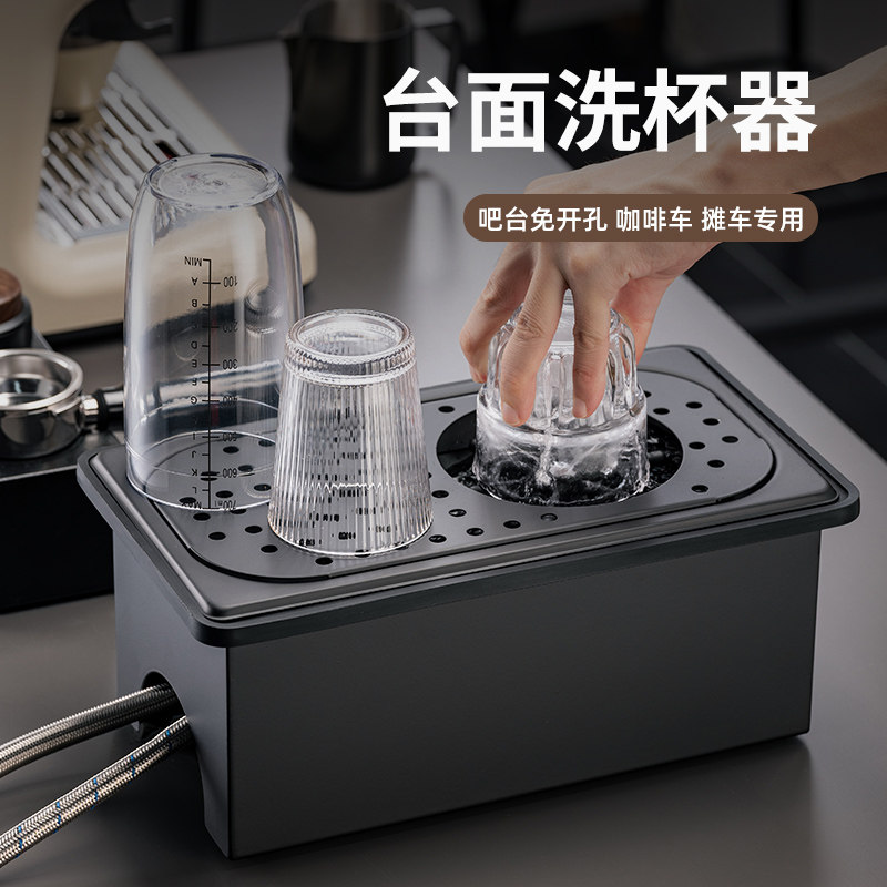 咖啡车台面高压洗杯器户外奶茶摊车不锈钢免打孔自动冲杯神器便携