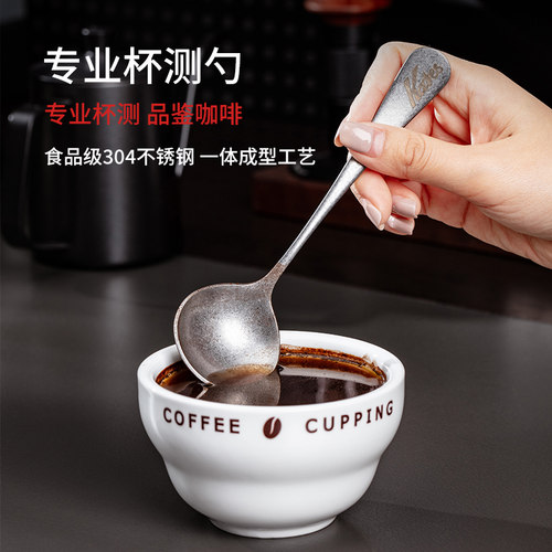 咖啡杯测勺/杯测碗/304不锈钢