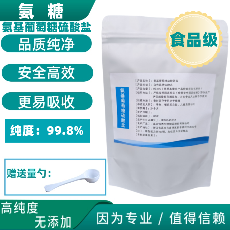 食品级氨糖氨基葡萄糖硫酸盐硫酸钾盐硫酸软骨素保护关节润滑关节,粮油调味/速食/干货/烘焙,特色/复合食品添加剂,淘宝优惠券,粉丝福利购,淘宝优惠卷