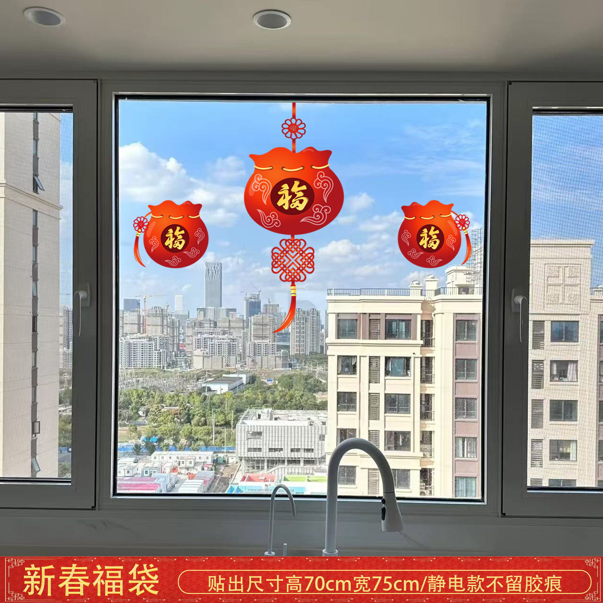 静电贴画新年喜庆玻璃门贴纸客厅落地窗布置过年窗花厨房推拉门贴