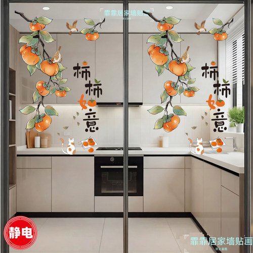 阳台玻璃推拉门贴客厅厨房贴画
