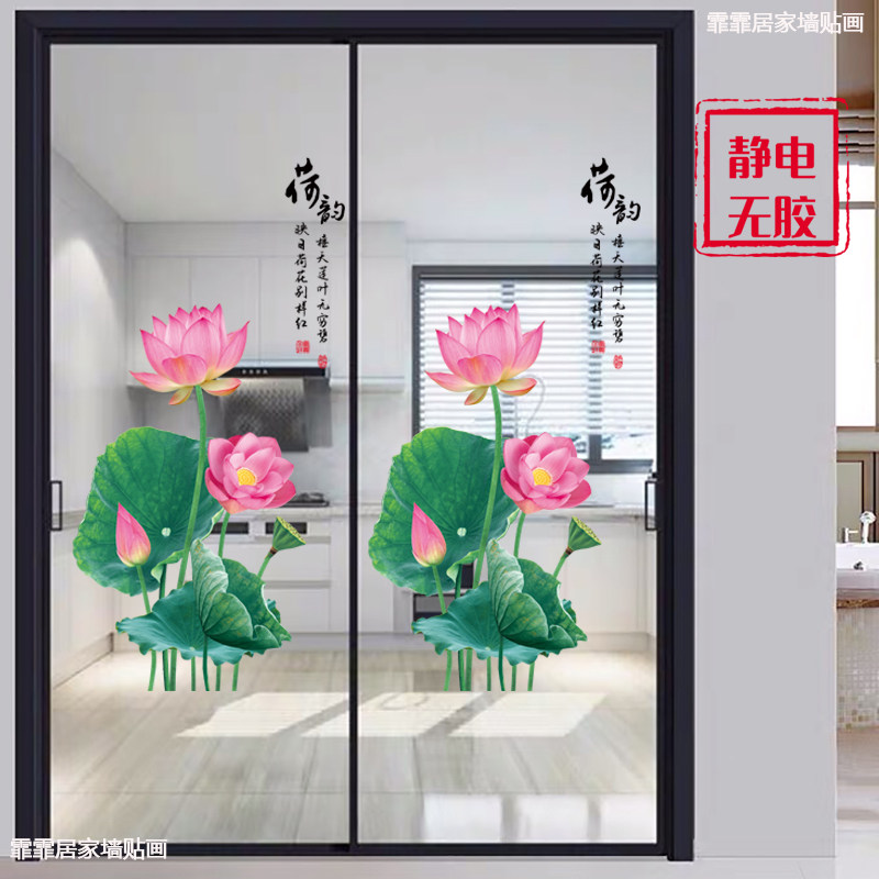 荷花贴画中国风墙贴单扇门厨房贴画防撞墙贴玻璃贴纸窗花静电无胶图片